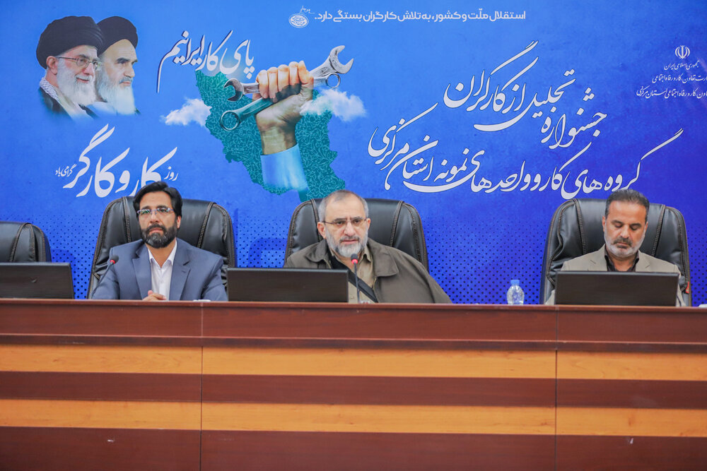 از افزایش آمار اشتغال تا کاهش حوادث کار در استان مرکزی