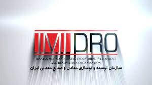 سرپرست وزارت صمت مدیرعامل ایمیدرو را تغییر داد