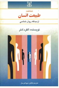 آشنایی دوباره با خویشتن 