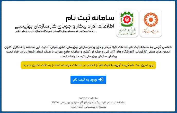 پرداخت تسهیلات اشتغال‌زایی به ۱۱۲ مددجوی بهزیستی استان زنجان