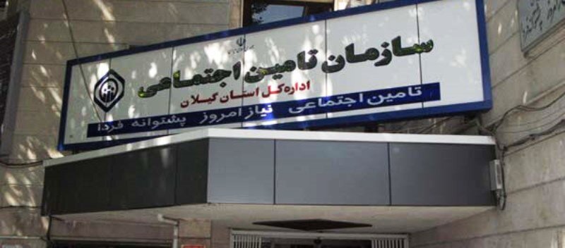 رشد ۴ درصدی درخواست بیمه بیکاری در گیلان 