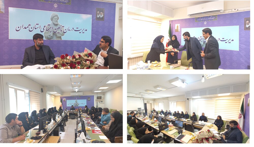 دیدار مدیر درمان تامین‌اجتماعی استان همدان با ناظران بیمارستانی معاونت خرید راهبردی