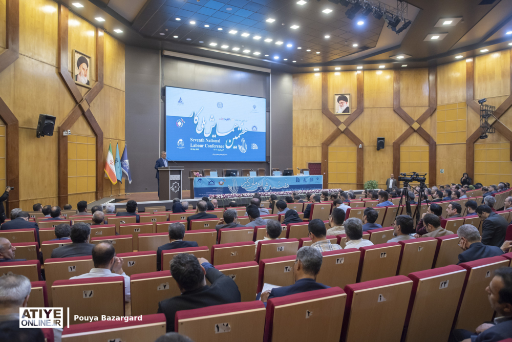 هفتمین همایش ملی کار