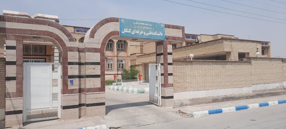 تامین نیروی انسانی صنایع استان بوشهر از دانشگاه فنی و حرفه‌ای 