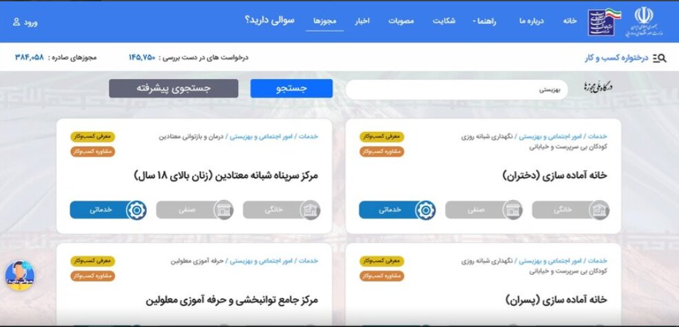 تسهیل صدور مجوز تاسیس مراکز غیردولتی بهزیستی در خوزستان