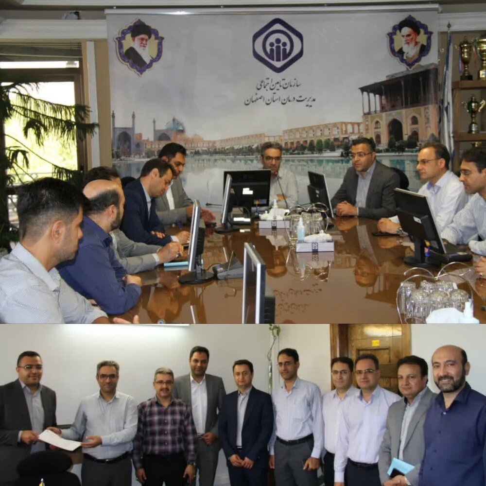انتصاب سرپرست اداره خدمات پشتیبانی مدیریت درمان تامین‌اجتماعی اصفهان 