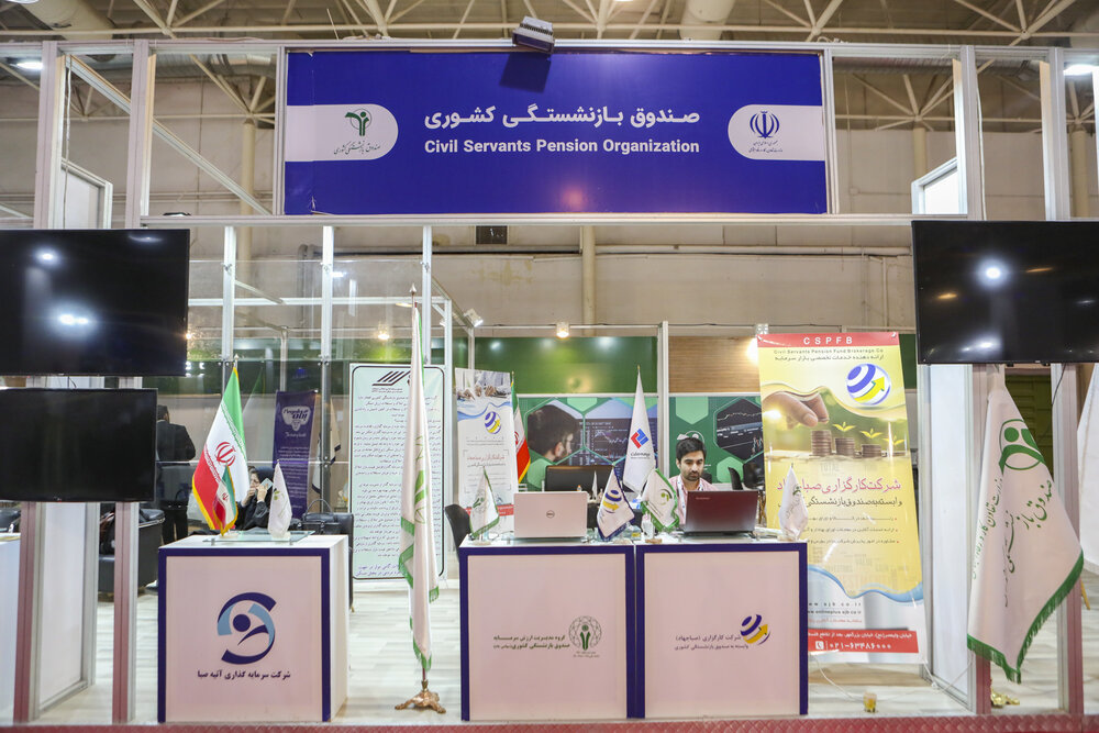 حضور غرفه  «آتیه صبا» در نمایشگاه اکسپو