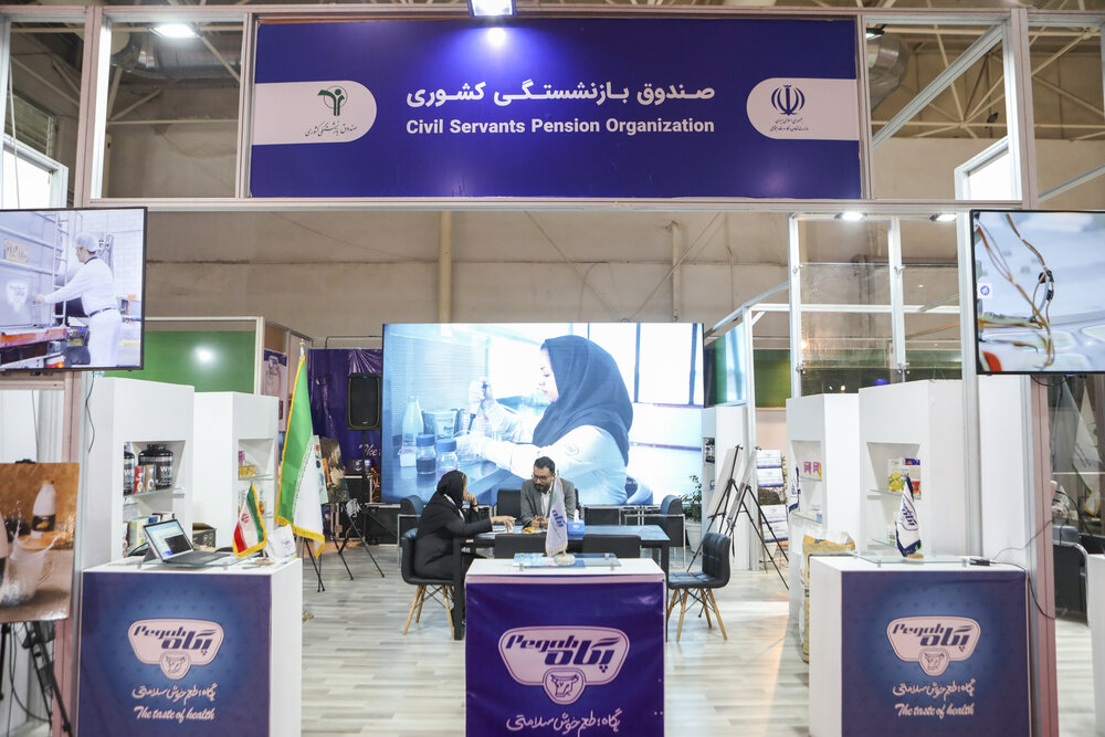 حضور غرفه  «شرکت پگاه» در نمایشگاه اکسپو