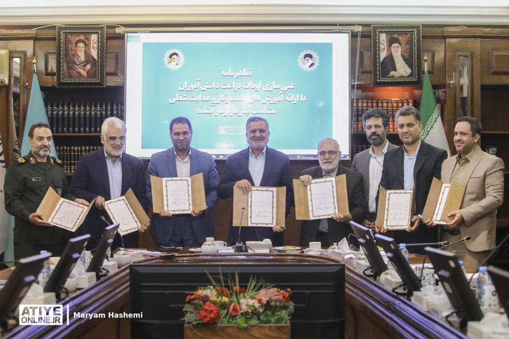 امضای تفاهم نامه چندجانبه با موضوع غنی سازی اوقات فراغت دانش آموزان