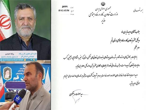 تقدیر وزیر کار از مدیرکل تعاون استان قم برای پروژه‌های انبوه‌سازی تعاونی‌های مسکن 