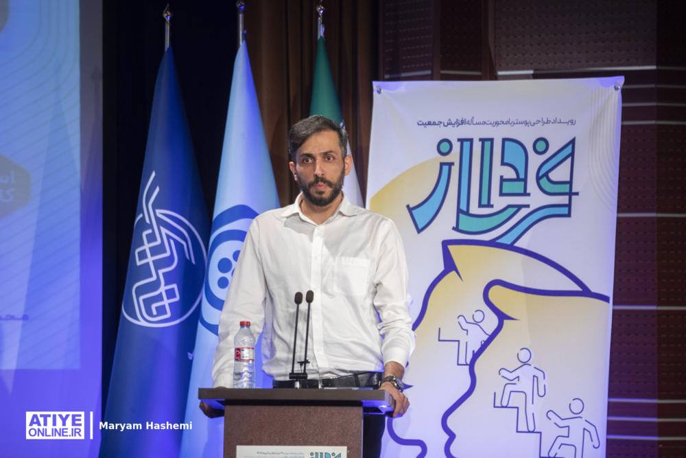 فرداساز، بیان هنری سازمان تأمین اجتماعی در راستای مسئولیت اجتماعی ترویج سیاست‌های جمعیتی