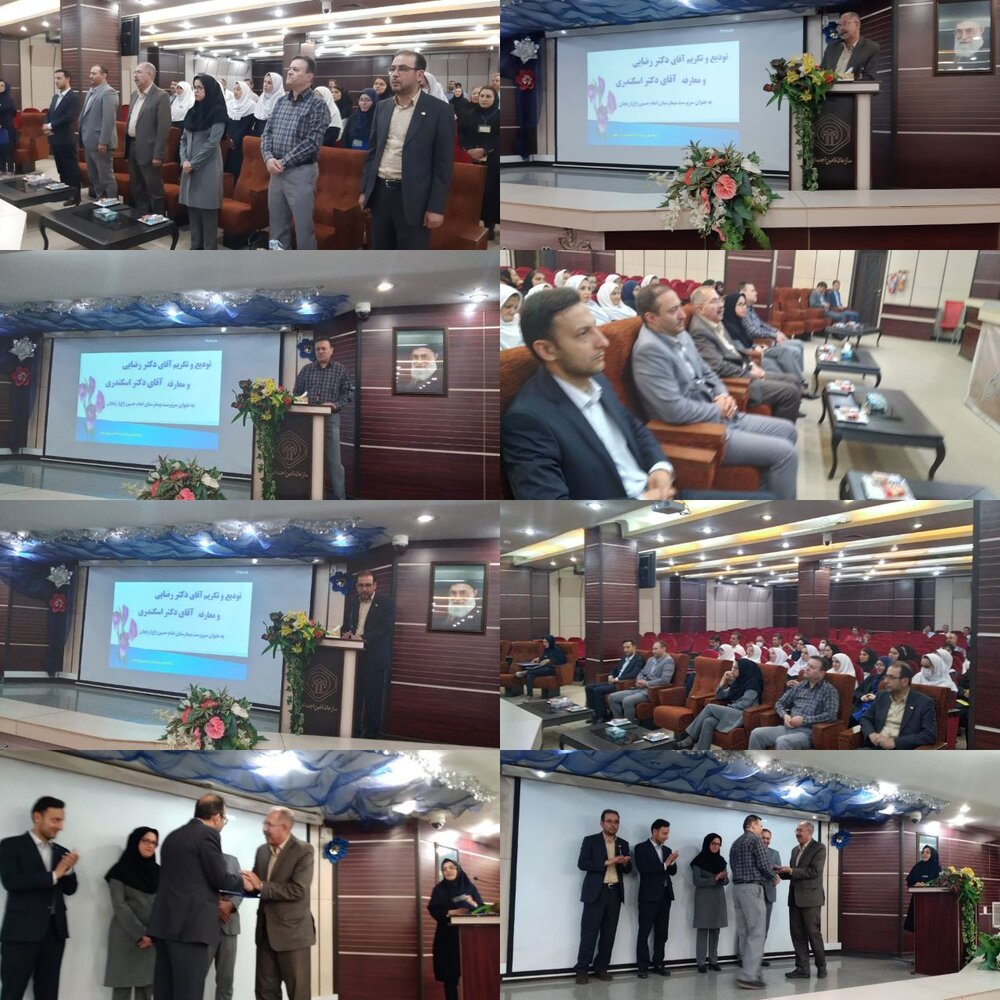 انتصاب رییس بیمارستان تامین‌اجتماعی امام حسین (ع) زنجان 