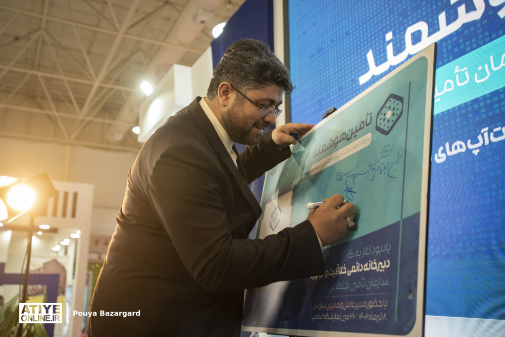 طرح «دبیرخانه دائمی خلاقیت و نوآوری سازمان تأمین اجتماعی» رونمایی و امضاء شد