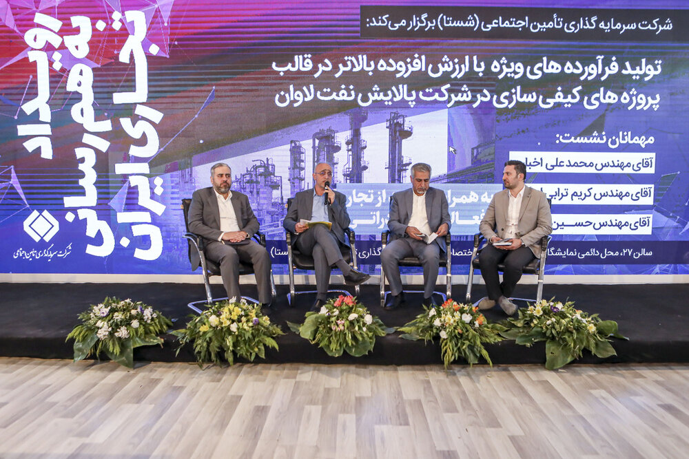 نشست تولید فرآورده‌های ویژه در قالب پروژه‌های کیفی‌سازی در شرکت پالایش نفت