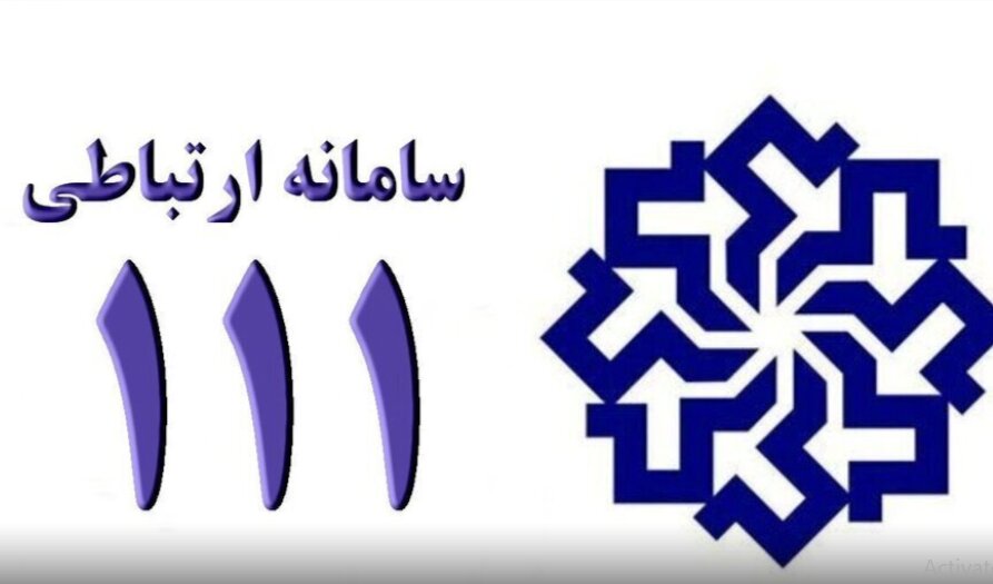 مدیرکل بهزیستی البرز در سامد حضور می‌یابد