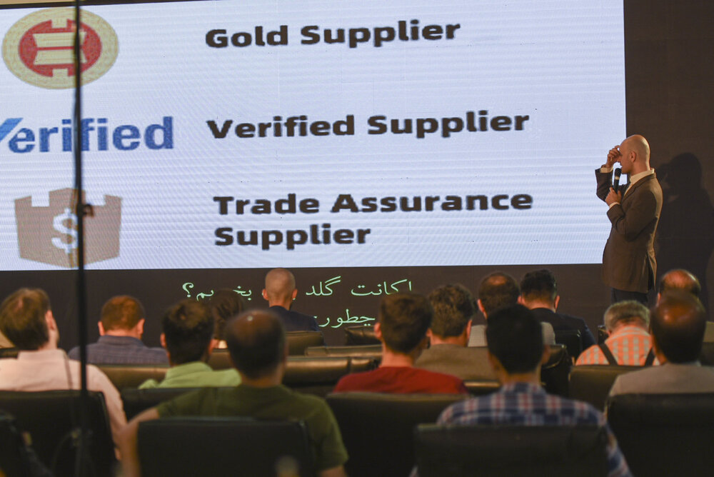 نشست پلتفرم‌ها  و بازارگاه‌ها برای بازاریابی صادراتی / بخش اول