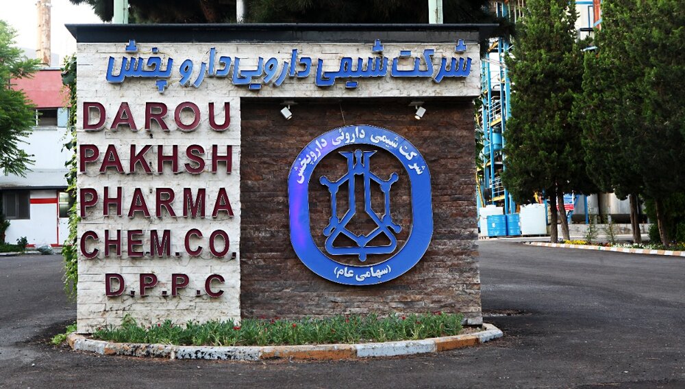 سرپرست شرکت شیمی‌دارویی داروپخش منصوب شد