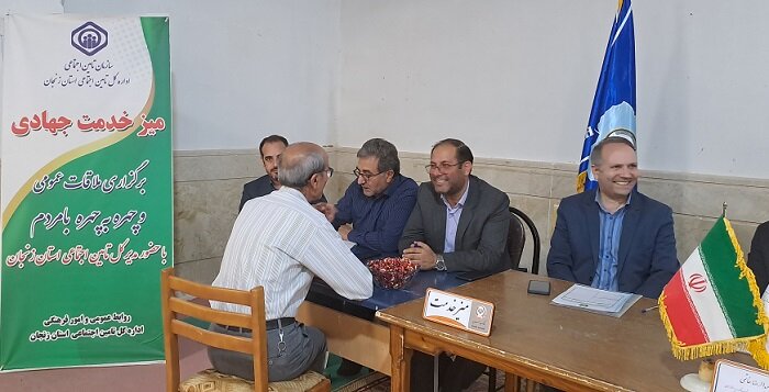 برپایی میز خدمت اداره کل تامین‌اجتماعی استان زنجان 