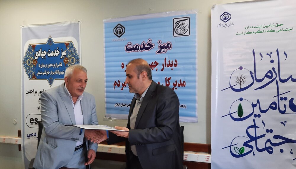 تجلیل سرپرست اداره کل تامین‌اجتماعی گیلان از دو کارفرمای نمونه شهرستان رودسر