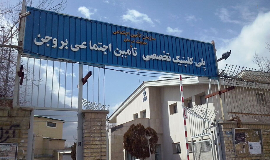 چالش‌های ارائه خدمات در یک پلی‌کلینیک تخصصی؛ از سونامی بازنشستگی تا تامین متخصص