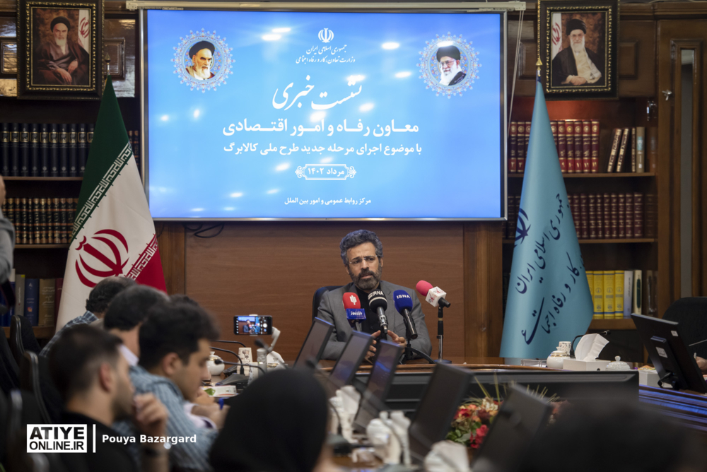 نشست خبری معاون رفاه و امور اقتصادی وزارت تعاون، کار و رفاه اجتماعی