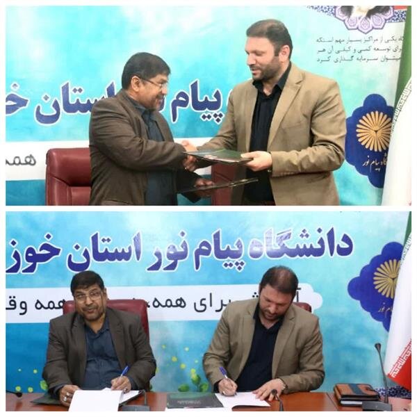 امضای تفاهم‌نامه همکاری دانشگاه پیام نور خوزستان با اداره کل تعاون، کار و رفاه اجتماعی استان
