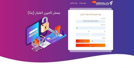 اجرای«طرح خرید اقساطی الماس»بانک رفاه در قم ویژه بازنشستگان و مستمری‌بگیران تامین‌اجتماعی 