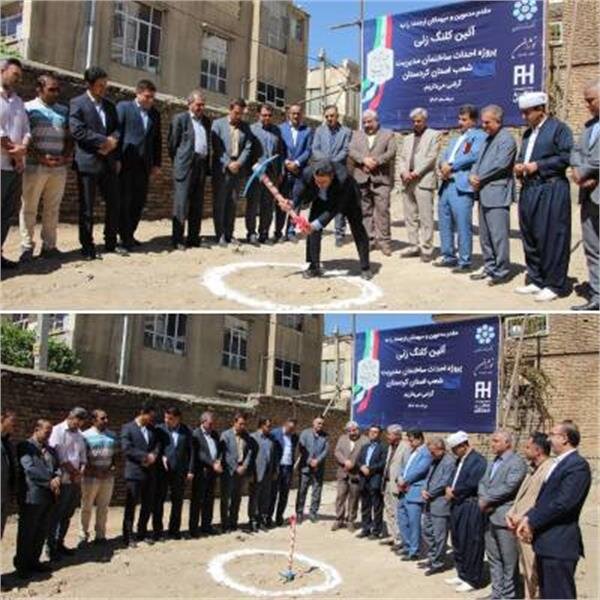 احداث ساختمان مدیریت شعب بانک توسعه تعاون در کردستان