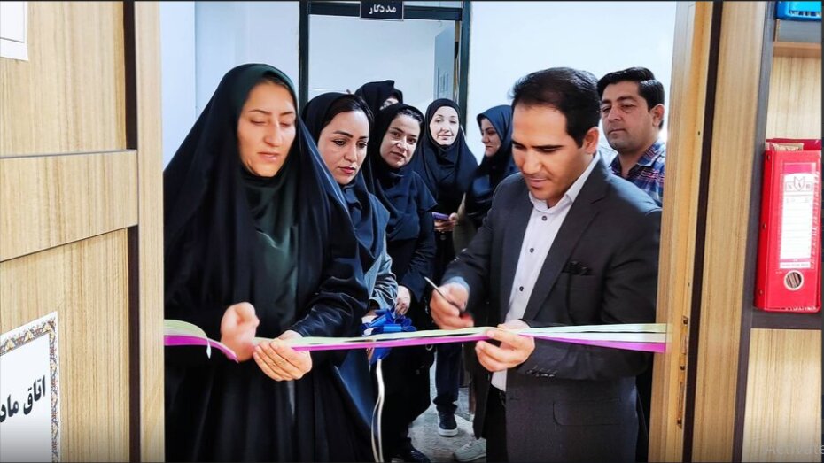 افتتاح اتاق مادر و کودک در بهزیستی ارسنجان
