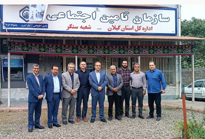 بیش از ۲۵۰۰ نفر مستمری‌بگیر تحت پوشش تامین‌اجتماعی سنگر هستند