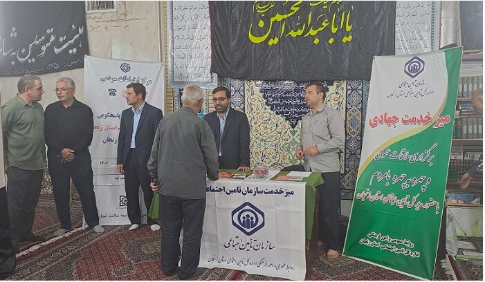 برگزاری میز خدمت جهادی توسط اداره کل تامین اجتماعی استان زنجان