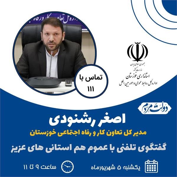 حضور مدیرکل تعاون کار و رفاه اجتماعی خوزستان در مرکز سامد 