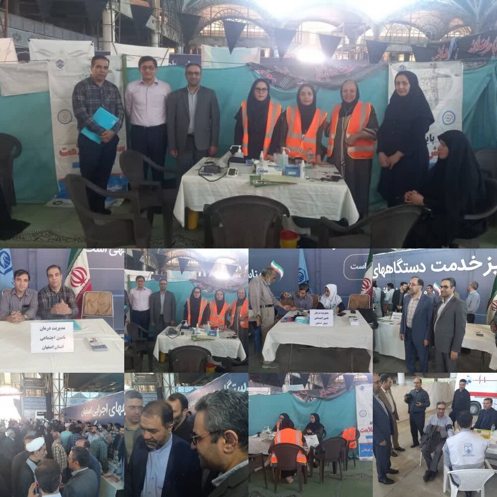 برپایی ایستگاه سنجش سلامت در مصلای نماز جمعه اصفهان