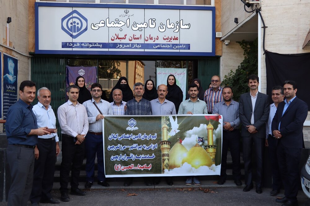 اعزام سومین تیم درمان تامین‌اجتماعی استان گیلان به مرز تمرچین