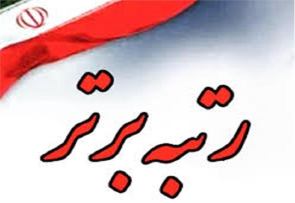 کسب رتبه اول اداره‌ کل تعاون،کار و رفاه‌ اجتماعی البرز در پاسخگویی به موقع درخواست‌های مجوز