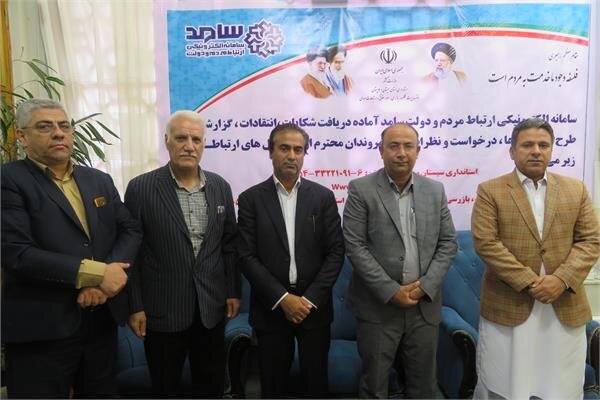 حضور سرپرست اداره کل تعاون، کار و رفاه اجتماعی سیستان و بلوچستان در مرکز سامد
