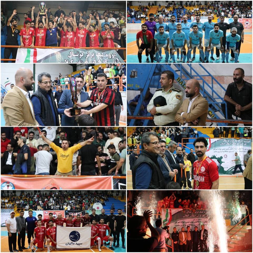 تیم سپید ماکیان، قهرمان لیگ برتر فوتسال کارگران استان گیلان شد
