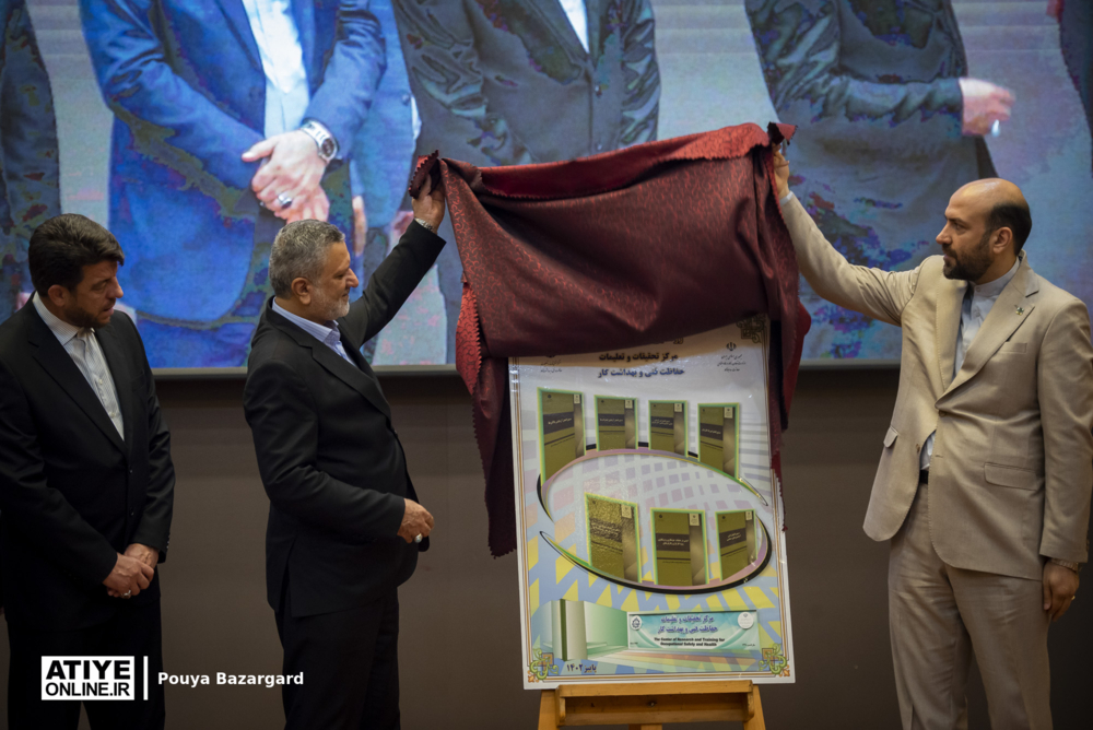 نخستین همایش ملی چشم‌انداز ایمنی و بهداشت شغلی