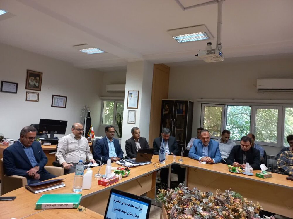 مراسم معارفه سرپرست مدیریت بیمارستان تامین‌اجتماعی شهید بهشتی شیراز 