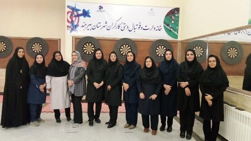 نایب قهرمانی بیمارستان تامین‌اجتماعی شهید رحیمی بیرجند در مسابقات پرتاب دارت زنان