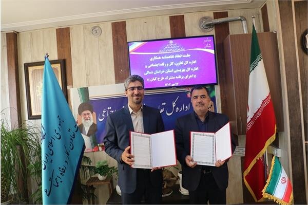 امضای تفاهم‌نامه همکاری اداره کل تعاون، کار و رفاه اجتماعی و اداره کل بهزیستی خراسان شمالی 