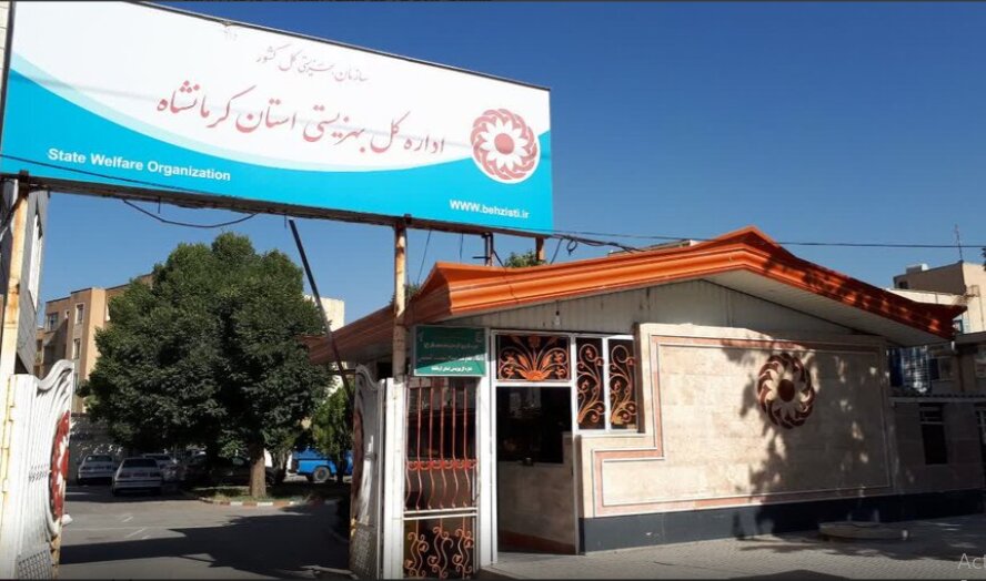 بهزیستی استان کرمانشاه رتبه اول ایجاد اشتغال را کسب کرد
