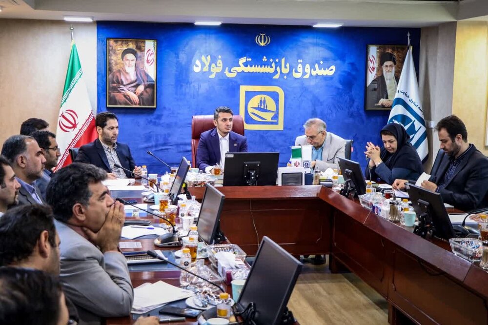 اکچوئری صندوق بازنشستگی فولاد از ۵۶ هزار میلیارد تومان فراتر رفت