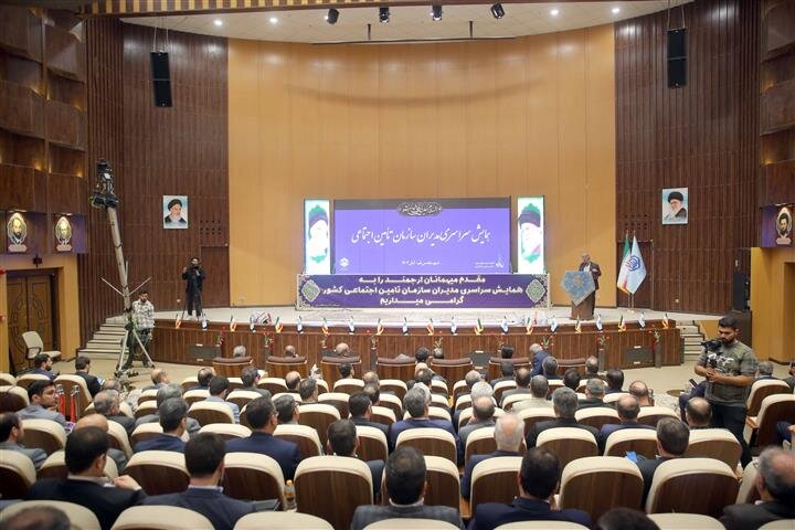 آغاز همایش سراسری مدیران سازمان تأمین‌اجتماعی