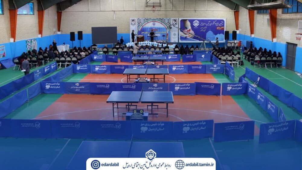 آغاز بیستمین دوره مسابقات تنیس روی میز زنان سازمان تامین‌اجتماعی به میزبانی اردبیل 