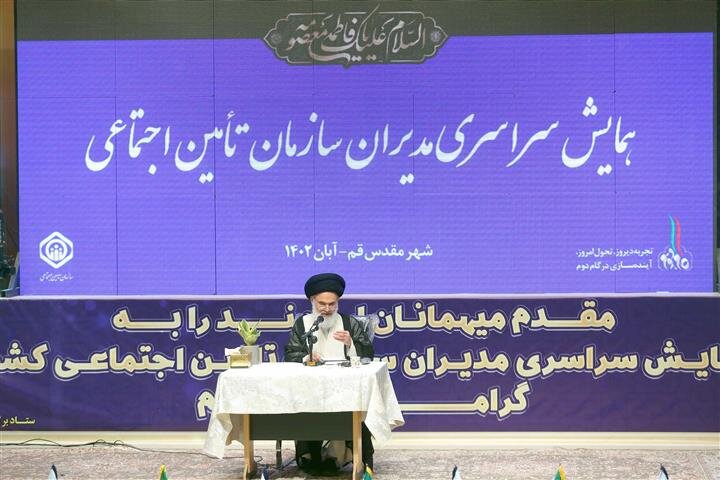 تأمین‌اجتماعی گامی اساسی به سمت عدالت اجتماعی است