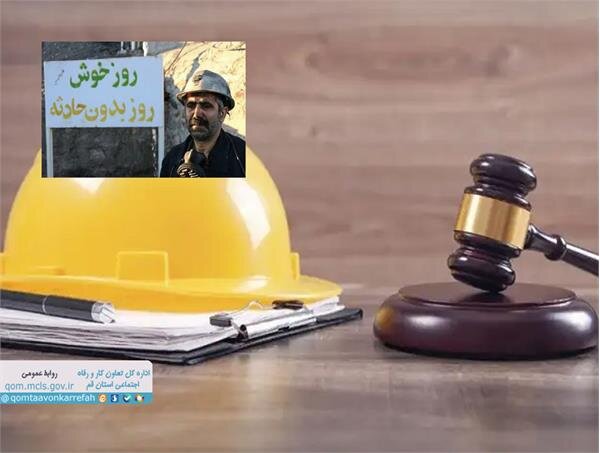 انجام ۲۸۰۰ بازرسی از واحدهای مشمول قانون کار استان قم تا پایان مهر ماه