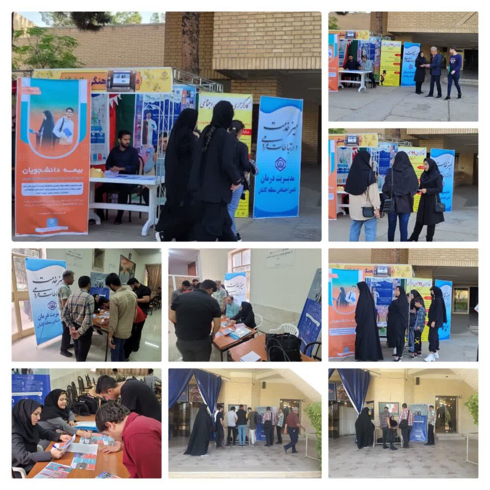 برپایی میز خدمت و معرفی خدمات سازمان تامین‌اجتماعی در دانشگاه‌های کاشان