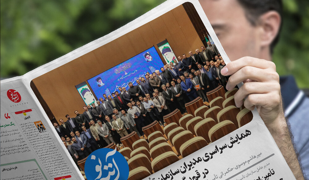 شماره ۴۰۴ هفته‌نامه آتیه‌نو منتشر شد