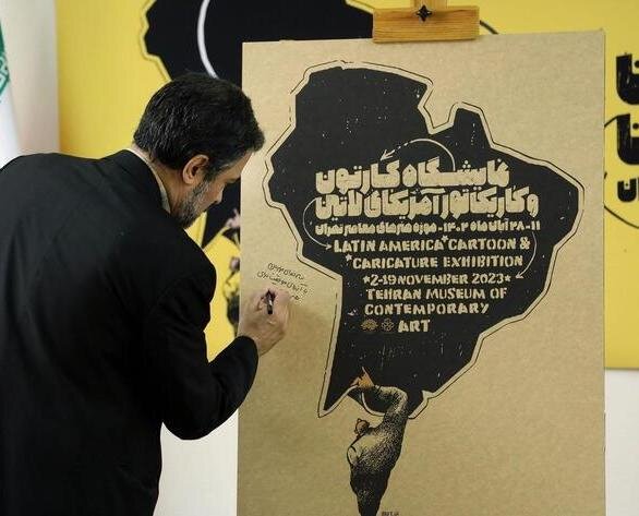 آثار هنرمندان آمریکای لاتین در موزه هنرهای معاصر